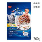 コンボ キャット まぐろ味・カニカマ・小魚添え 700g (猫・キャット)