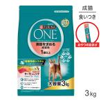 ネスレ ピュリナ ワン キャット 美味を求める 成猫用 サーモン＆ツナ 3kg + おやつ 免疫ケア まぐろゼリー 5本 おまけ付 (猫・キャット)[正規品]