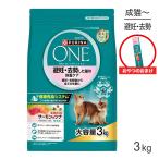 ショッピングピュリナワン ネスレ ピュリナ ワン キャット 避妊・去勢した猫の体重ケア サーモン＆ツナ 3kg + おやつ 消化とお腹の健康ケア 5本 おまけ付 (猫・キャット)[正規品]