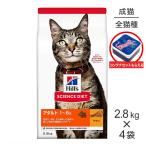 【2.8kg×4袋】ヒルズ サイエンス・ダ