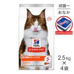 [2.5kg×4 пакет ] Hill z наука * диета .. здоровье поддержка плюс 1 лет и больше. . кошка * высота . кошка chi gold емкость для хранения дополнение ( кошка * кошка )