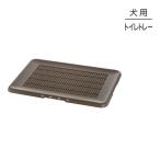  Ricci .ru. уборка простой Flat tray постоянный темно-коричневый туалет tray ( собака * собака )