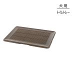  Ricci .ru. уборка простой Flat tray широкий темно-коричневый туалет tray ( собака * собака )