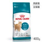  Royal kana nFHN старение 11+ высота . кошка для 11 лет и больше 400g ( кошка * кошка )[ стандартный товар ]