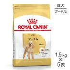 ショッピングロイヤルカナン 【1.5kg×5袋】ロイヤルカナン BHN プードル 成犬用 生後10ヵ月齢以上 (犬・ドッグ)[正規品]