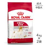 ショッピング正規 【4kg×2袋】ロイヤルカナン ミディアムアダルト(犬・ドッグ) [正規品]