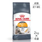【2kg×4袋】ロイヤルカナン FCN ヘアー&スキン ケア 皮膚・被毛の健康を維持したい成猫用 生後12ヵ月齢以上 (猫・キャット)[正規品]