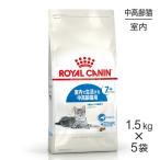 【1.5kg×5袋】ロイヤルカナン インドア7+ (猫・キャット)[正規品]