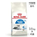 【3.5kg×4袋】ロイヤルカナン インドア7+ (猫・キャット)[正規品]