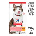【2.8kg×4袋】ヒルズ サイエンス・ダ