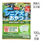 犬用おやつ、ガム