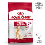 ショッピング10kg 【10kg×2袋】ロイヤルカナン ミディアム アダルト 7+ (犬・ドッグ) [正規品]