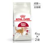 ショッピングロイヤルカナン 猫 【4kg×2袋】ロイヤルカナン フィット 猫用 (猫・キャット) [正規品]