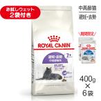 [400g×6 пакет ] Royal kana nFHN стерео ARAI zdo7+..*.. средний * высота . кошка для 7 лет из 12 лет до ( кошка * кошка )[ стандартный товар ]