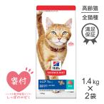 ショッピングサイエンスダイエット 【1.4kg×2袋】ヒルズ サイエンス・ダイエット シニア 高齢猫用 7歳以上 まぐろ (猫・キャット)[正規品]