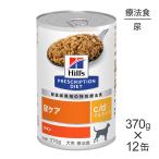 [370g×12 жестяная банка ] Hill z мокрый c/d мульти- уход моча уход chi gold диетическое питание ( собака * собака )[ стандартный товар ]