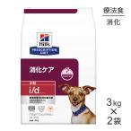 [3kg×2 пакет ] Hill zi/d.. уход маленький шарик диетическое питание ( собака * собака )[ стандартный товар ]