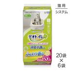 ショッピングデオトイレ 【20枚×6袋】ユニ・チャーム デオトイレ ふんわり香る 消臭・抗菌シート ナチュラルソープの香り システムトイレ用 (猫・キャット)