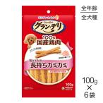 犬用おやつ、ガム