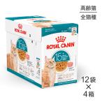 【85g×48袋】ロイヤルカナン FHN-WET エイジング 15+ グレービー 高齢猫用 15歳以上 パウチ (猫・キャット)[正規品]
