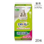 ユニ・チャーム デオトイレ 消臭・抗菌シート システムトイレ用 20枚(猫・キャット)