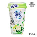  Uni * очарование кошка туалет .. только аромат распростроняться дезодорация бисер ..... натуральный сад. аромат 450ml( кошка * кошка )