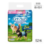 犬用オムツ