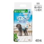 犬用オムツ