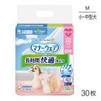 ユニ・チャーム マナーウェア 長時間快適オムツ 女の子用 Mサイズ 小型犬~中型犬用 30枚 (犬・ドッグ)