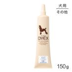 ZOICzoik большой ks прозрачный 150g( собака * собака )