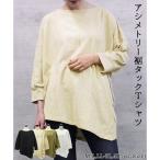 アシメトリー裾タックTシャツカジュアルロンTギャザーカットソー