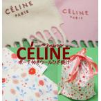 セリーヌ(CELINE)ウールひざ掛け(巾着付) CL1530