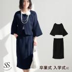 セットアップ スーツ レディース サマースーツ 夏 クールビズ ベルスレーブ ジャケット スカート洗える 軽量