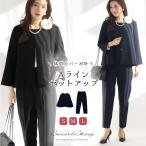 パンツスーツ 母 40代 服装 50代 おしゃれ セットアップ 30代 スーツ レディース 女性 S M L きれいめ