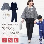 ショッピング卒業式 セットアップ 40代 結婚式 服装 女性 30代 40代 50代 フォーマルセット レディース セットアップ ジャケット コサージュ 4点セット スーツ 9号 11号 13号