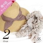 母の日 プレゼント ギフト ラッピング 2点セット 帽子 花柄 ショール ストール スカーフ おしゃれ お祝い 誕生日 レディース 40代 50代 60代