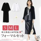 ショッピング卒業式 セットアップ 40代 卒業式 母 服装 40代 50代 入学式 おしゃれ 女性 コーデセット セットアップ レディース スカートスーツ フォーマル formal ホワイト