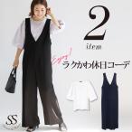 サロペット セットアップ カットソー レディース 夏 30代 40代 50代 シャツ おしゃれ 大人 カジュアル きれいめ コーデ トップス 袖バルーン 2点 お得 楽ちん