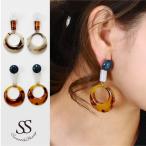 メール便送料無料 ピアス pierce レディース 40代 50代 30代 20代 べっ甲 リング ブラウン ベージュ ボリューム 大きい アクセサリー