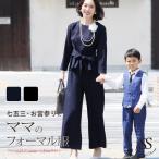 ショッピング卒業式 セットアップ 40代 パンツスーツ 母親 40代 50代 服装 レディース おしゃれ 女性 セットアップ 50代パンツスーツ オシャレ お宮参り 結婚式