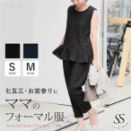 フォーマル母服装40代50代おしゃ...