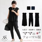 パンツスーツ 母親 40代 50代 服装 レディース おしゃれ 女性 セットアップ 秋 夏 ゆったり 大きめ 洗える