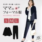 ショッピング卒業式 セットアップ 40代 結婚式 服装 女性 パンツスーツ 40代 50代 30代 フォーマル suits レディース セットアップ おしゃれ