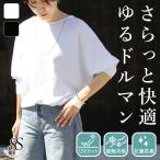 トップス レディース カットソー 春 夏 30代 40代 50代 綿 きれいめ コットン ホワイト ブラック 長袖 ドルマン シンプル 白 黒 Sweet＆Sheep