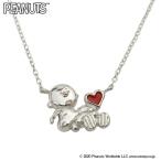 スヌーピー ネックレス レディース SNOOPY スヌーピー&チャーリー・ブラウン ハート シルバー ジュエリー ファッション アクセサリー ペンダント KNI20012
