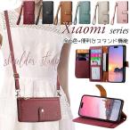 xiaomi Redmi Mi Note 12 11 10 T Pro JE Lite 5G 耐衝撃 腕 斜め 肩 掛け 手帳型 財布型 携帯 ケース カード 大容量 ジッパー ポケット ショルダー 付 カバー