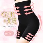 ガードル お腹引き締め ショーツ ハ