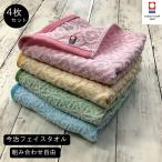 タオル 今治タオル フェイスタオル 浴用 スポーツ  おすすめ  まとめ買い  日本製 4枚セット 綿100％ 吸水 速乾 薄手  ピンク イエロー  ブルー グリーン