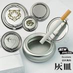携帯灰皿/蓋つき/吸煙灰皿/煙と臭いを遮断する/アシュトレイ/屋外/男性/ミニ/灰皿/誕生日/プレゼント/中華龍/おしゃれ/送料無料