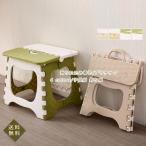 折りたたみ椅子 プラチック 子供用 コンパクト ビスケット模様 踏み台 キッズ 幼稚園 折り畳み 軽い おしゃれ 送料無料